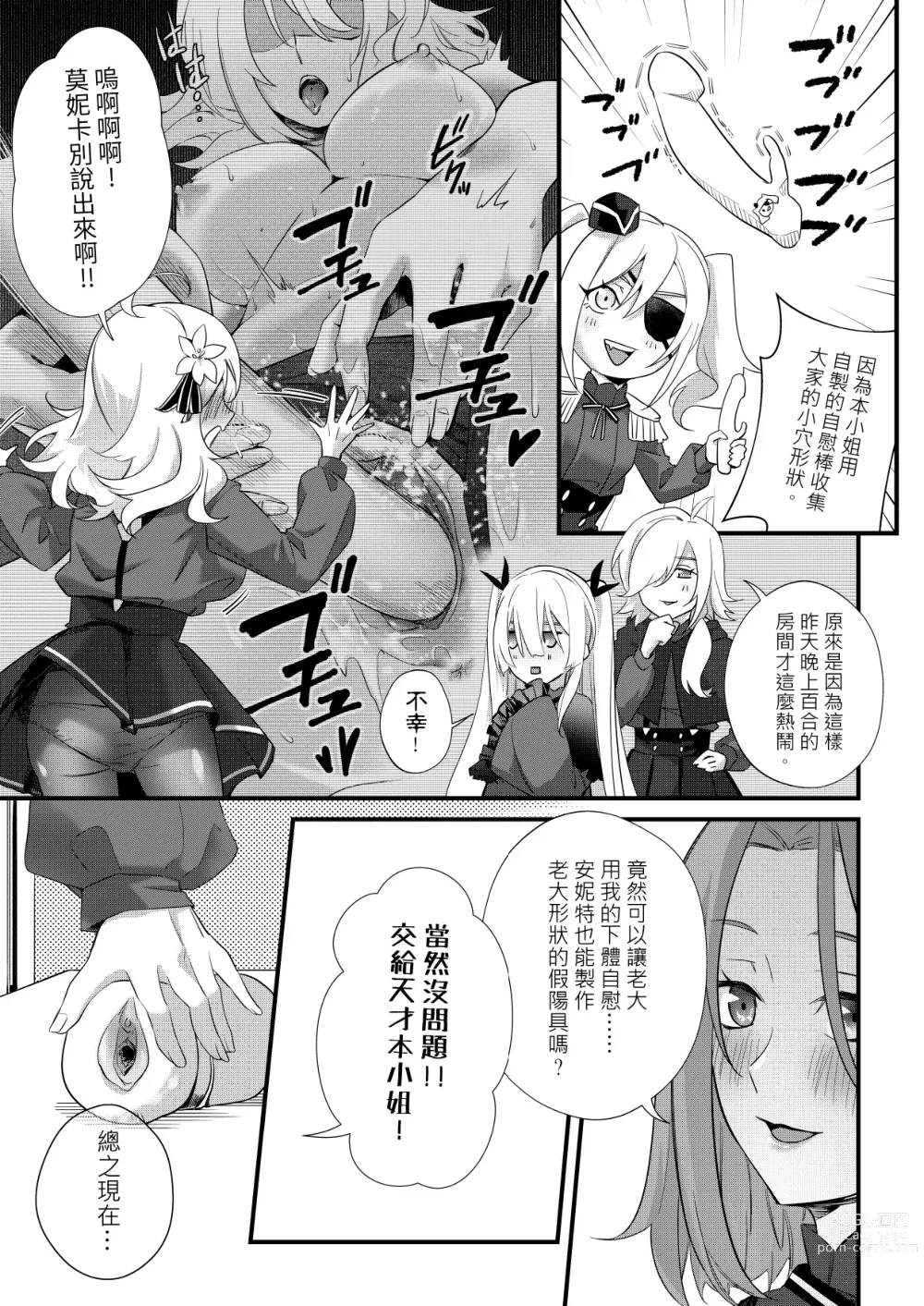 Page 6 of doujinshi 【SPY ROOM】SEX ROOM-(1)-Lily/AGA2/Chinese/OshinoF/uncensored