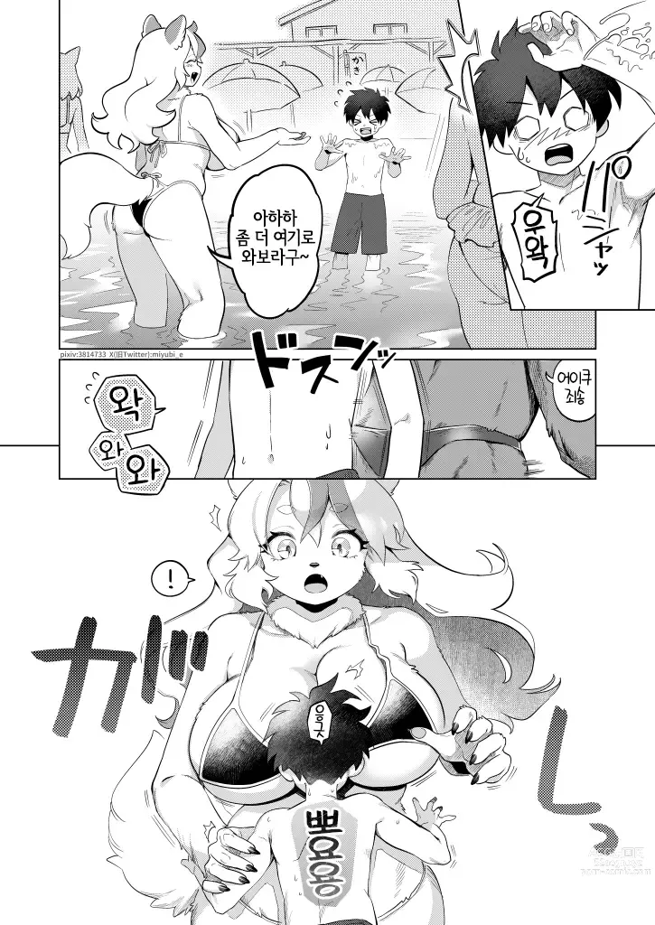 Page 5 of doujinshi 파도 소리가 알려준 것