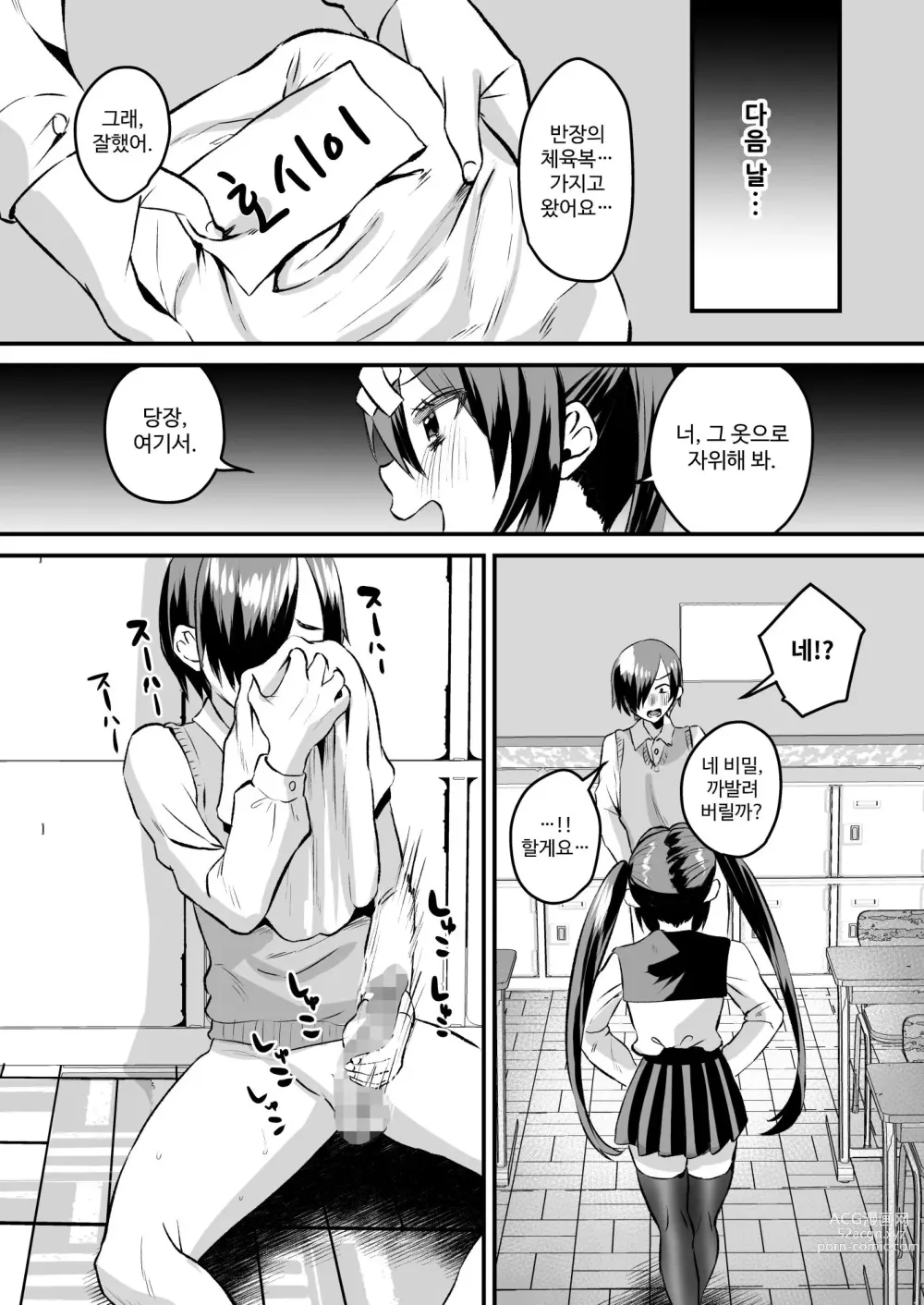 Page 14 of doujinshi Gakuen Gyaku NTR ~Suki na Hito ga Iru no ni Okasareru~