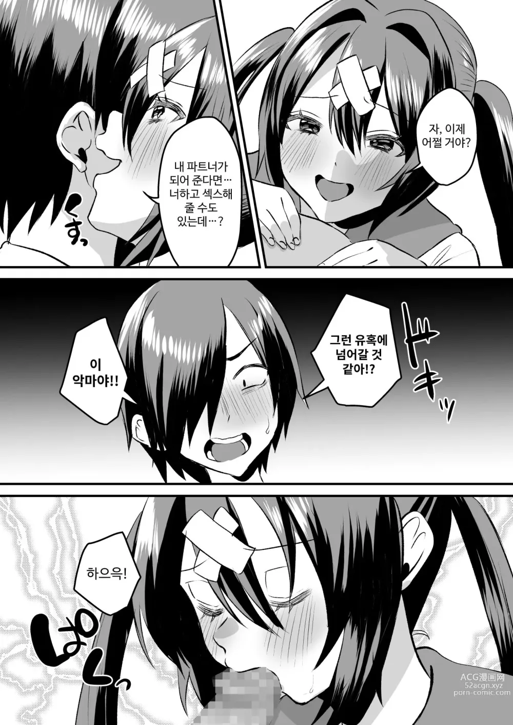 Page 27 of doujinshi Gakuen Gyaku NTR ~Suki na Hito ga Iru no ni Okasareru~