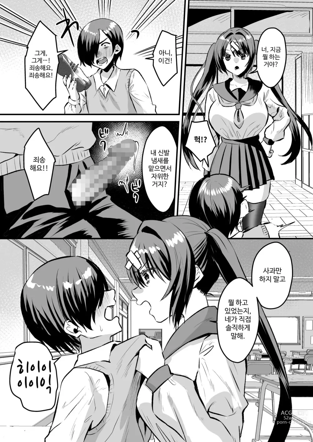 Page 6 of doujinshi Gakuen Gyaku NTR ~Suki na Hito ga Iru no ni Okasareru~