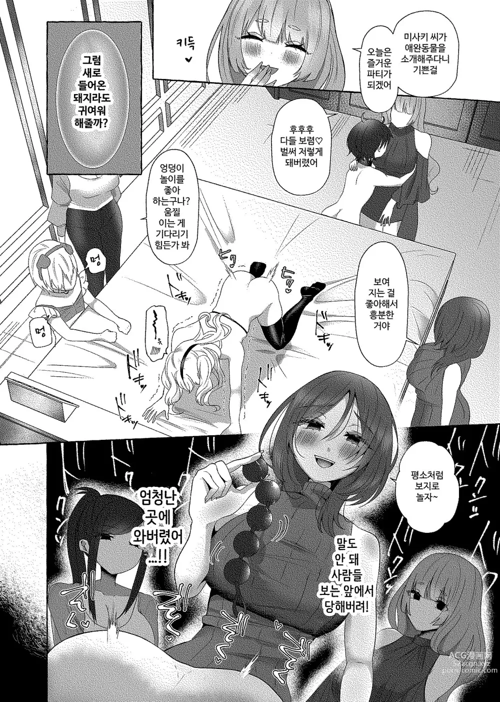 Page 12 of doujinshi Yuuri 200%♀ Josou Danshi Mesu Buta-ka