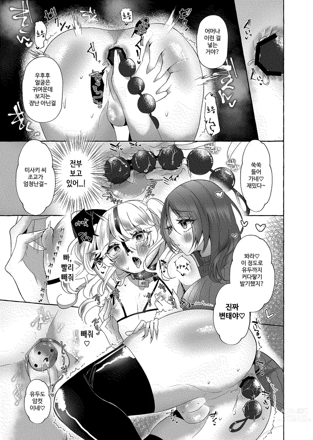 Page 13 of doujinshi Yuuri 200%♀ Josou Danshi Mesu Buta-ka