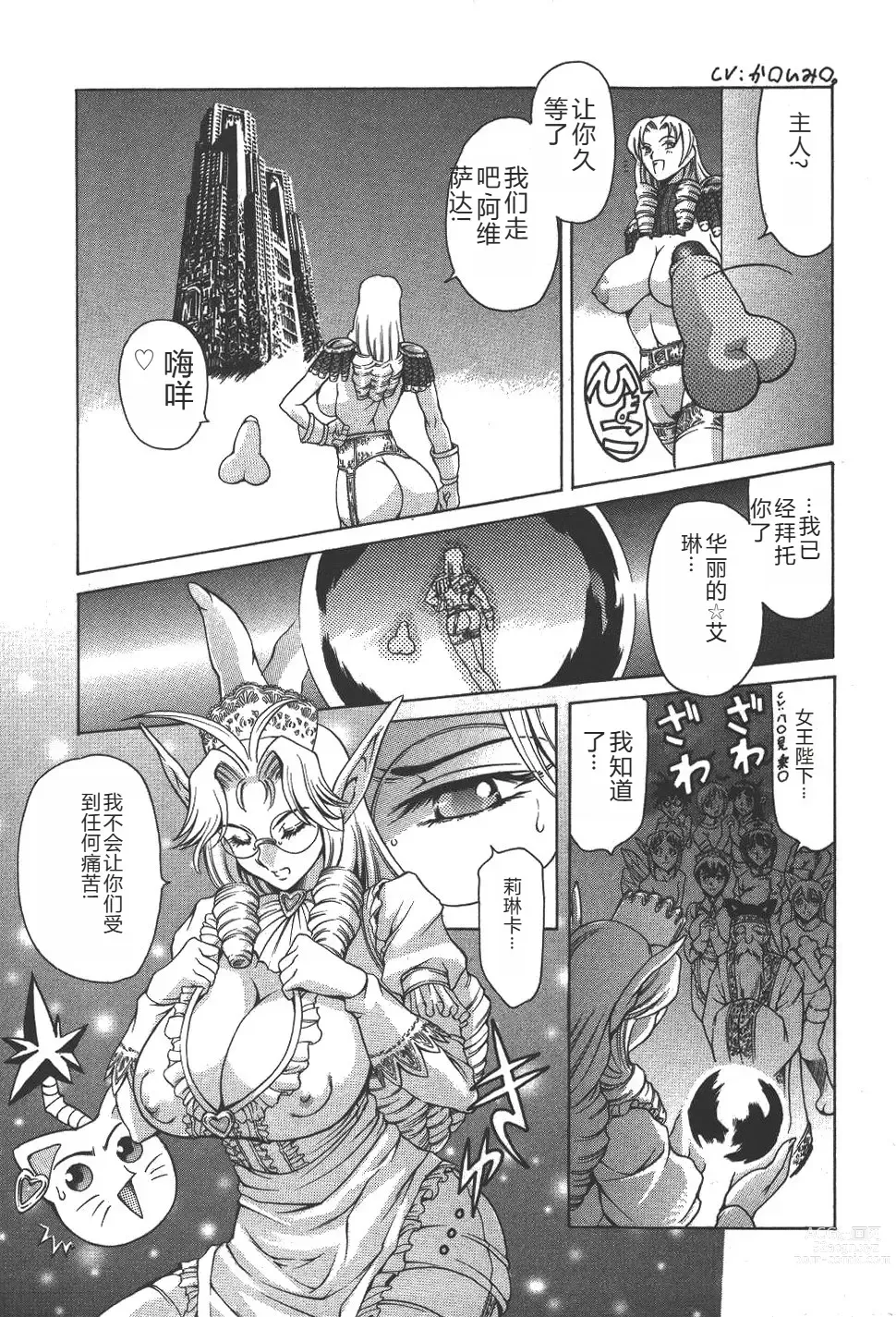 Page 178 of manga Mahou no Moerist Lyrical Ririnka