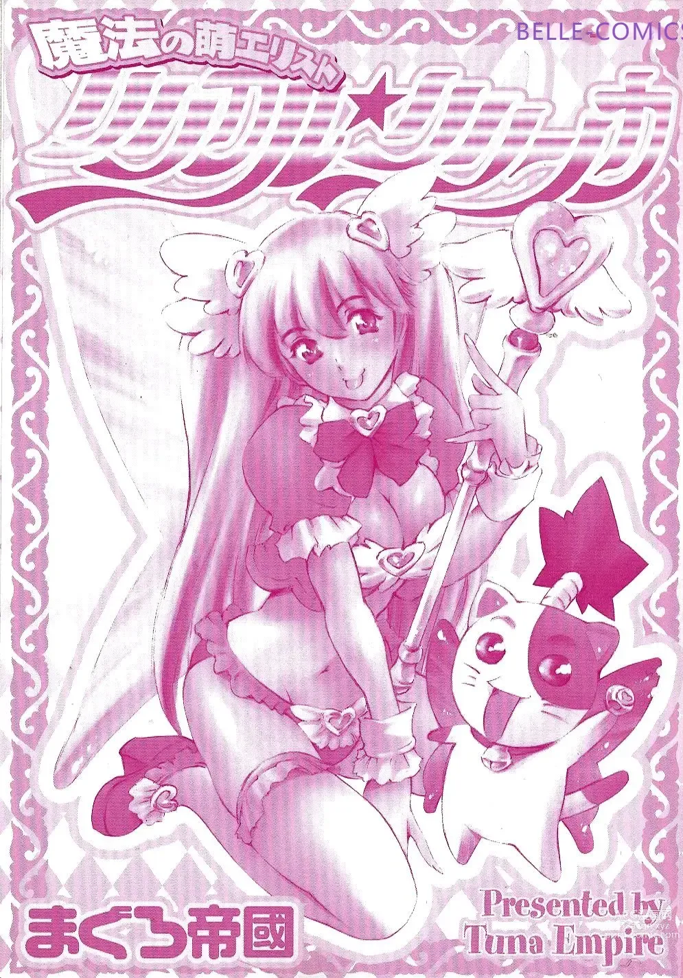 Page 5 of manga Mahou no Moerist Lyrical Ririnka