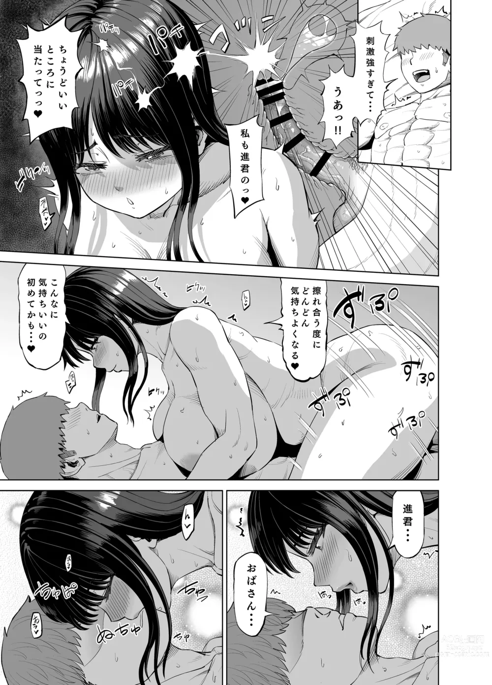 Page 14 of doujinshi Tomodachi no Okaa-san ni Sasowarete...