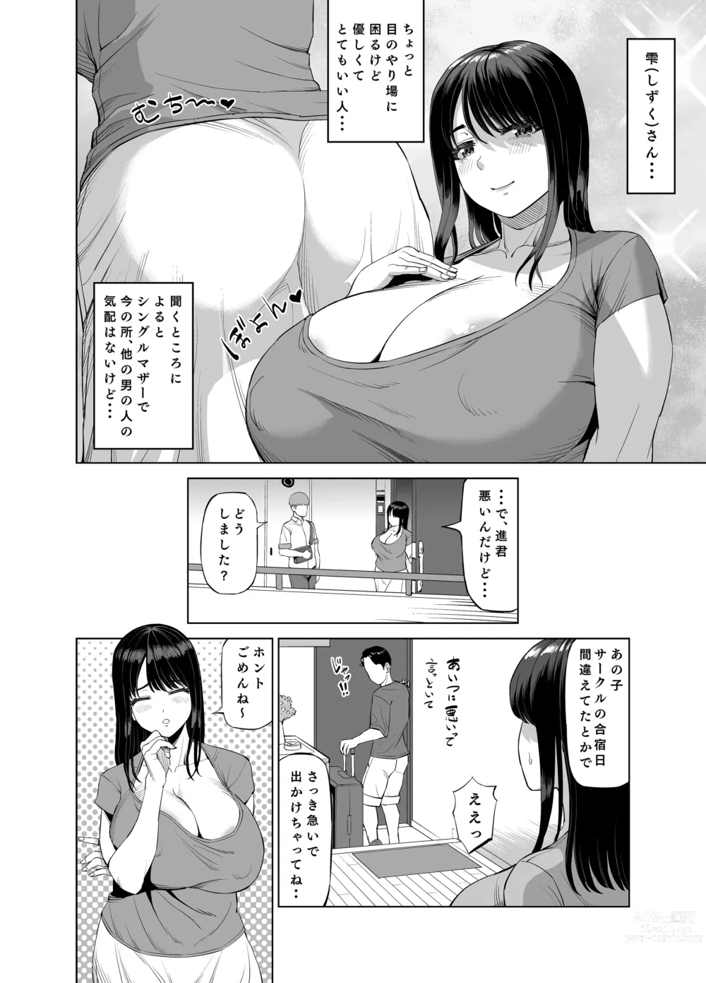 Page 3 of doujinshi Tomodachi no Okaa-san ni Sasowarete...