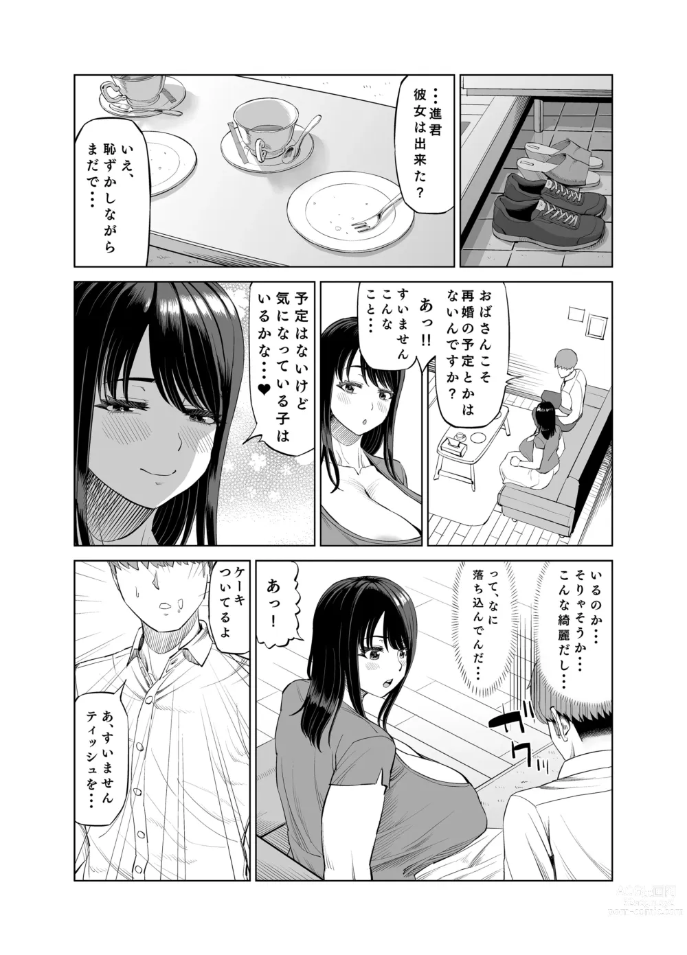 Page 5 of doujinshi Tomodachi no Okaa-san ni Sasowarete...