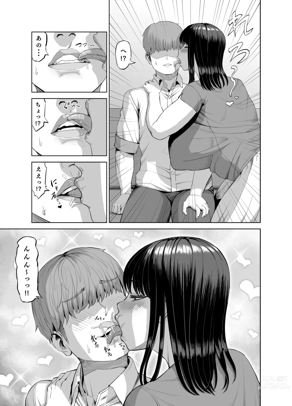 Page 6 of doujinshi Tomodachi no Okaa-san ni Sasowarete...