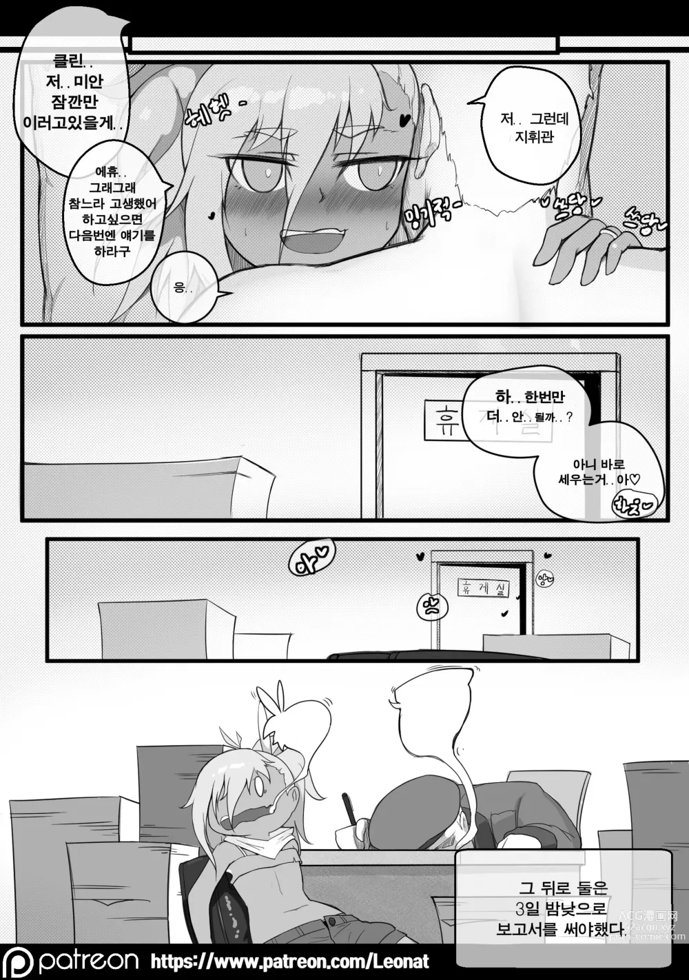 Page 13 of doujinshi Commanders Lounge 0