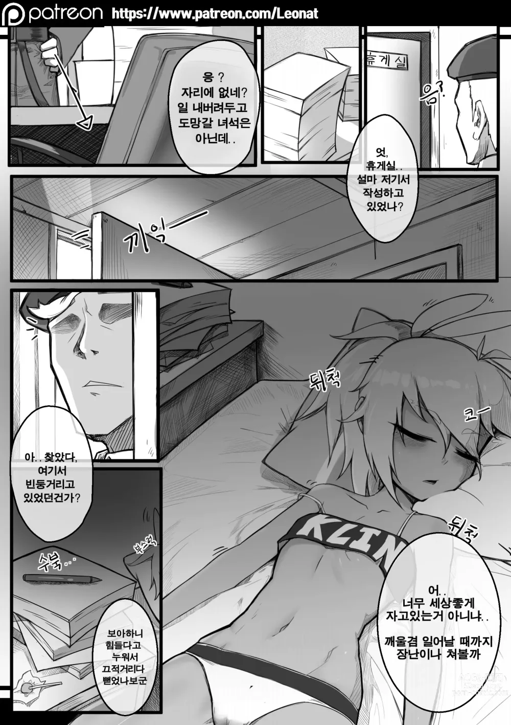 Page 3 of doujinshi Commanders Lounge 0