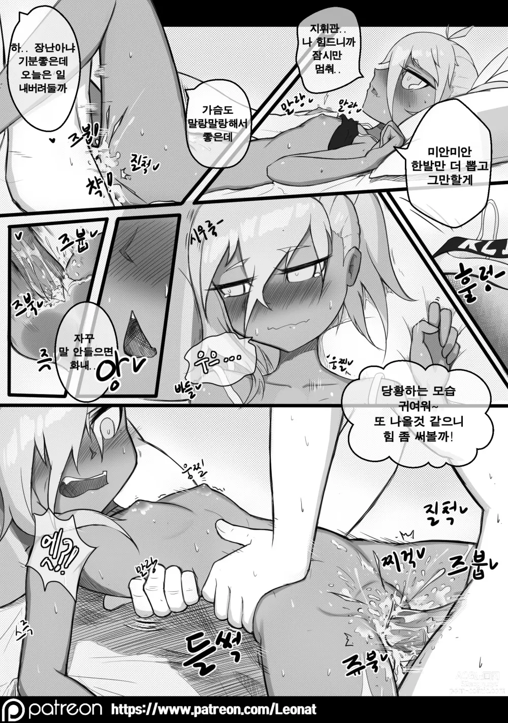 Page 10 of doujinshi Commanders Lounge 0