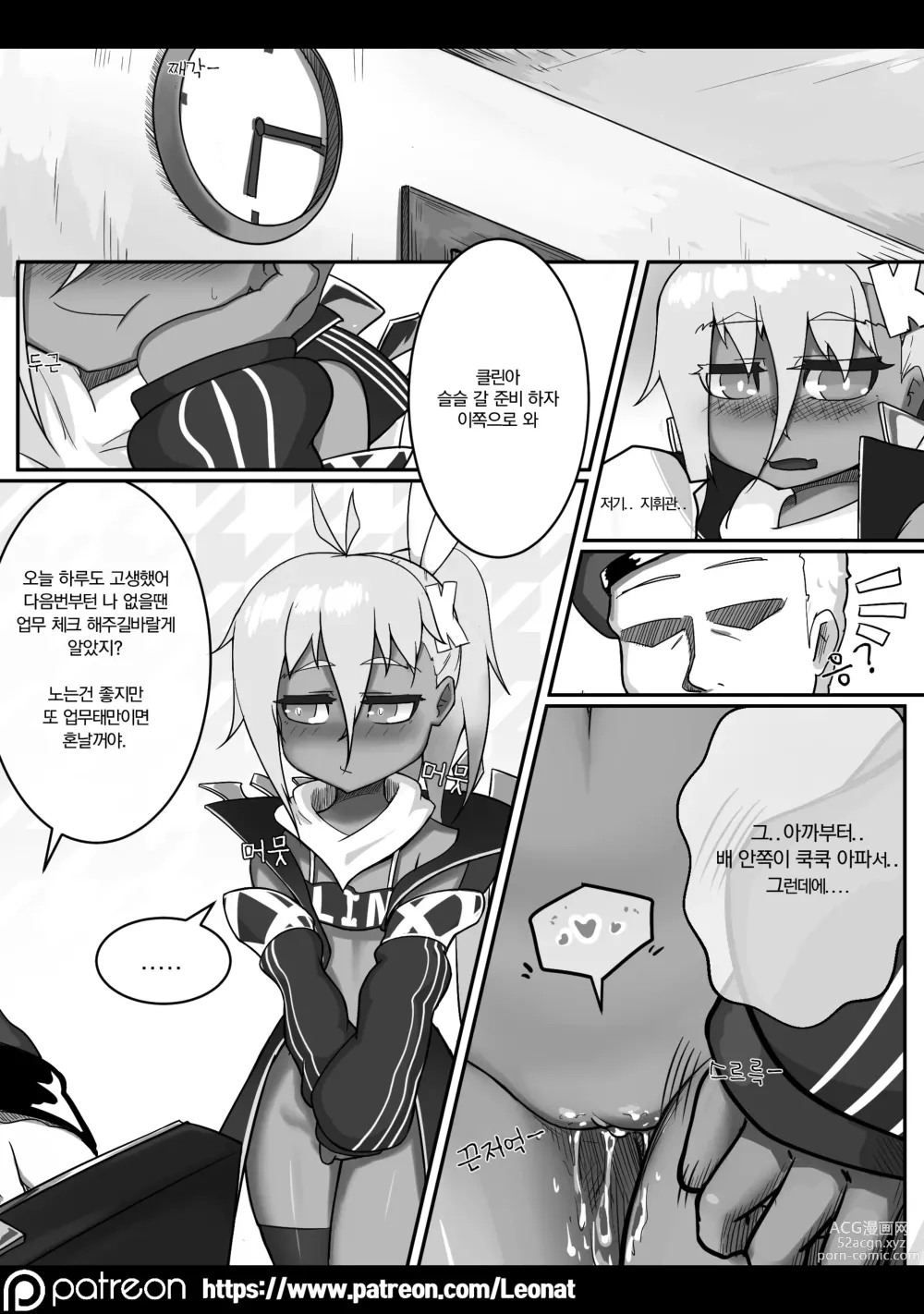 Page 12 of doujinshi Commanders Lounge 1