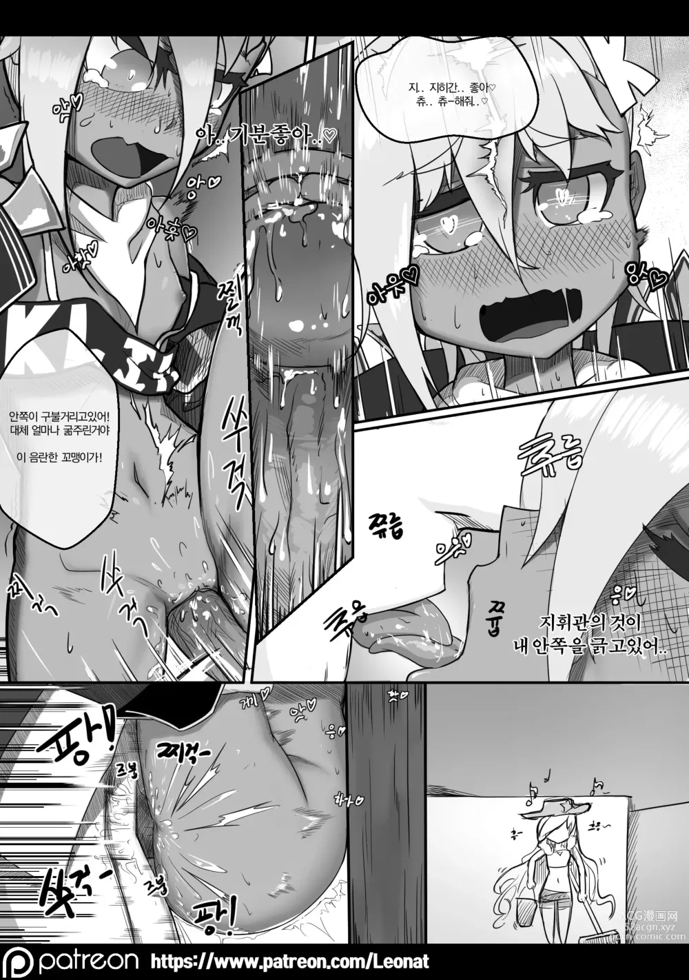 Page 16 of doujinshi Commanders Lounge 1