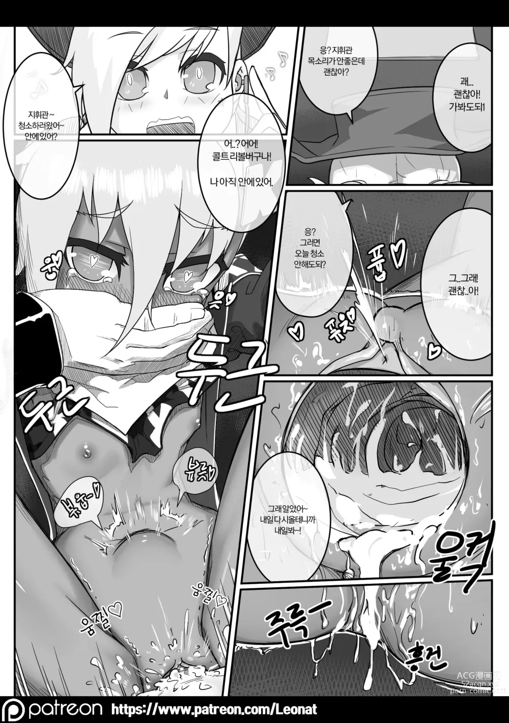 Page 18 of doujinshi Commanders Lounge 1
