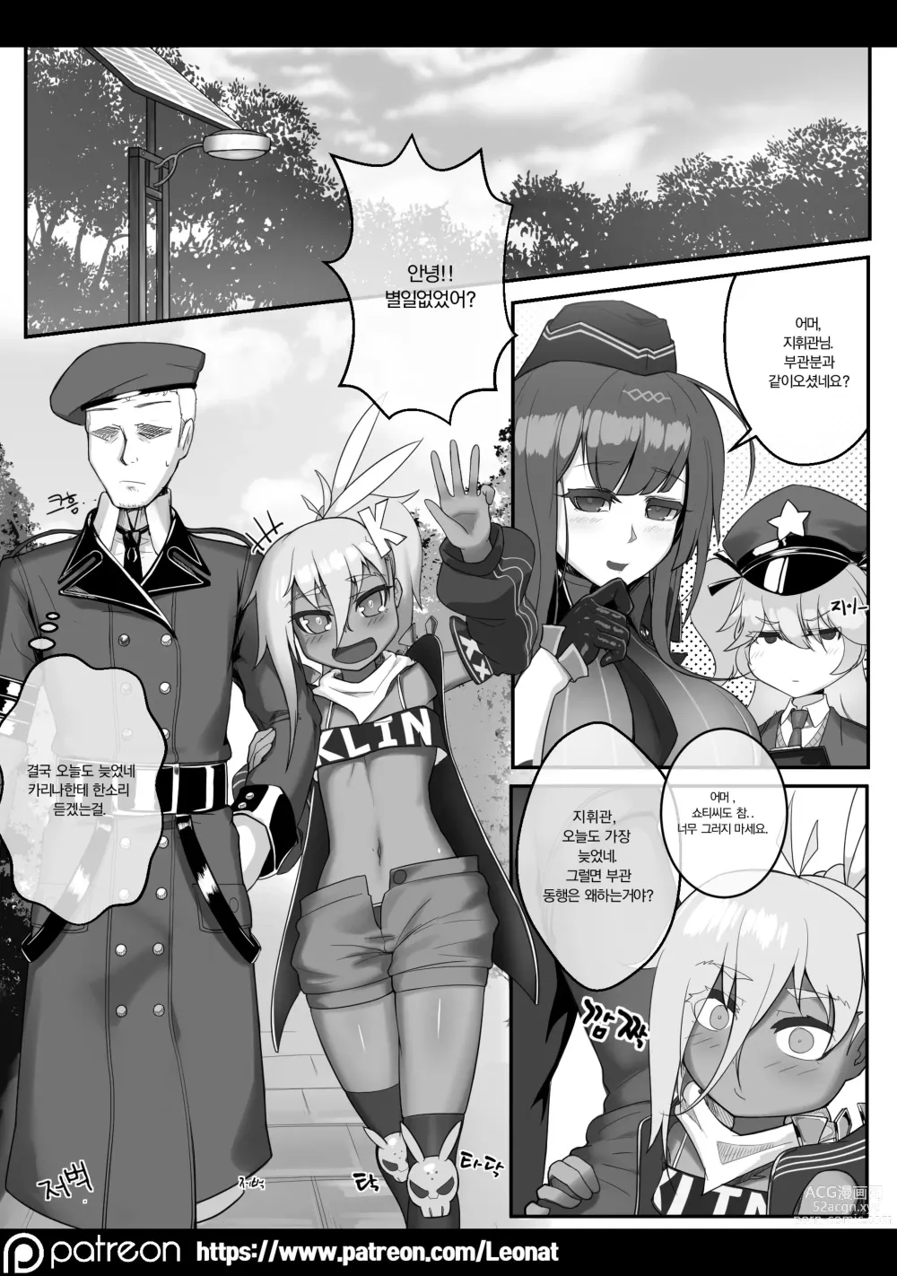 Page 6 of doujinshi Commanders Lounge 1