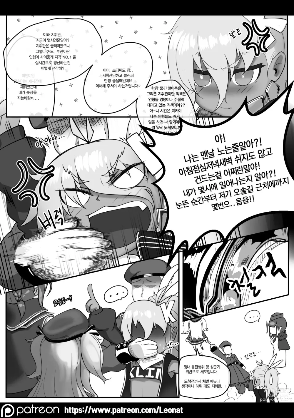 Page 7 of doujinshi Commanders Lounge 1