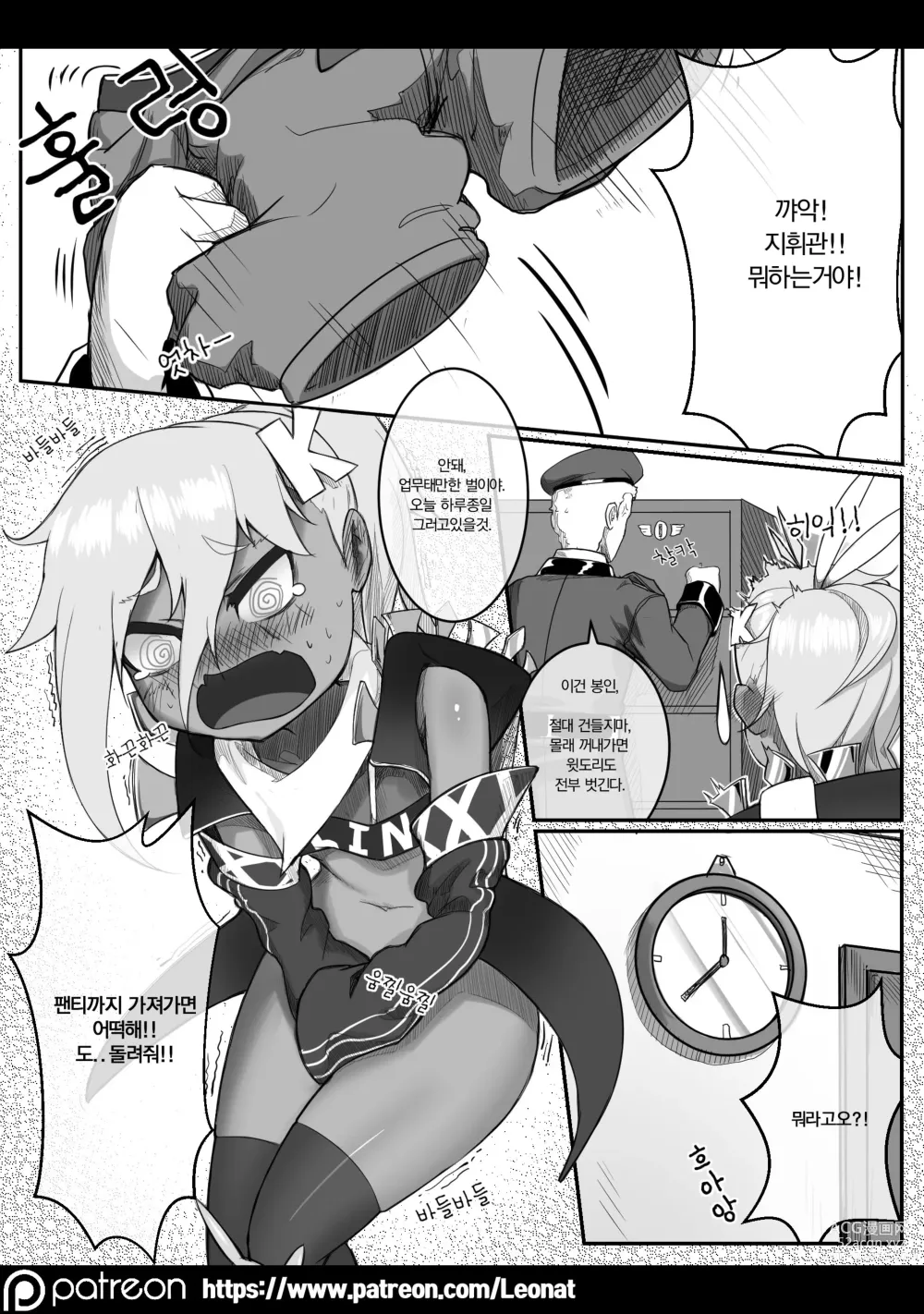 Page 9 of doujinshi Commanders Lounge 1