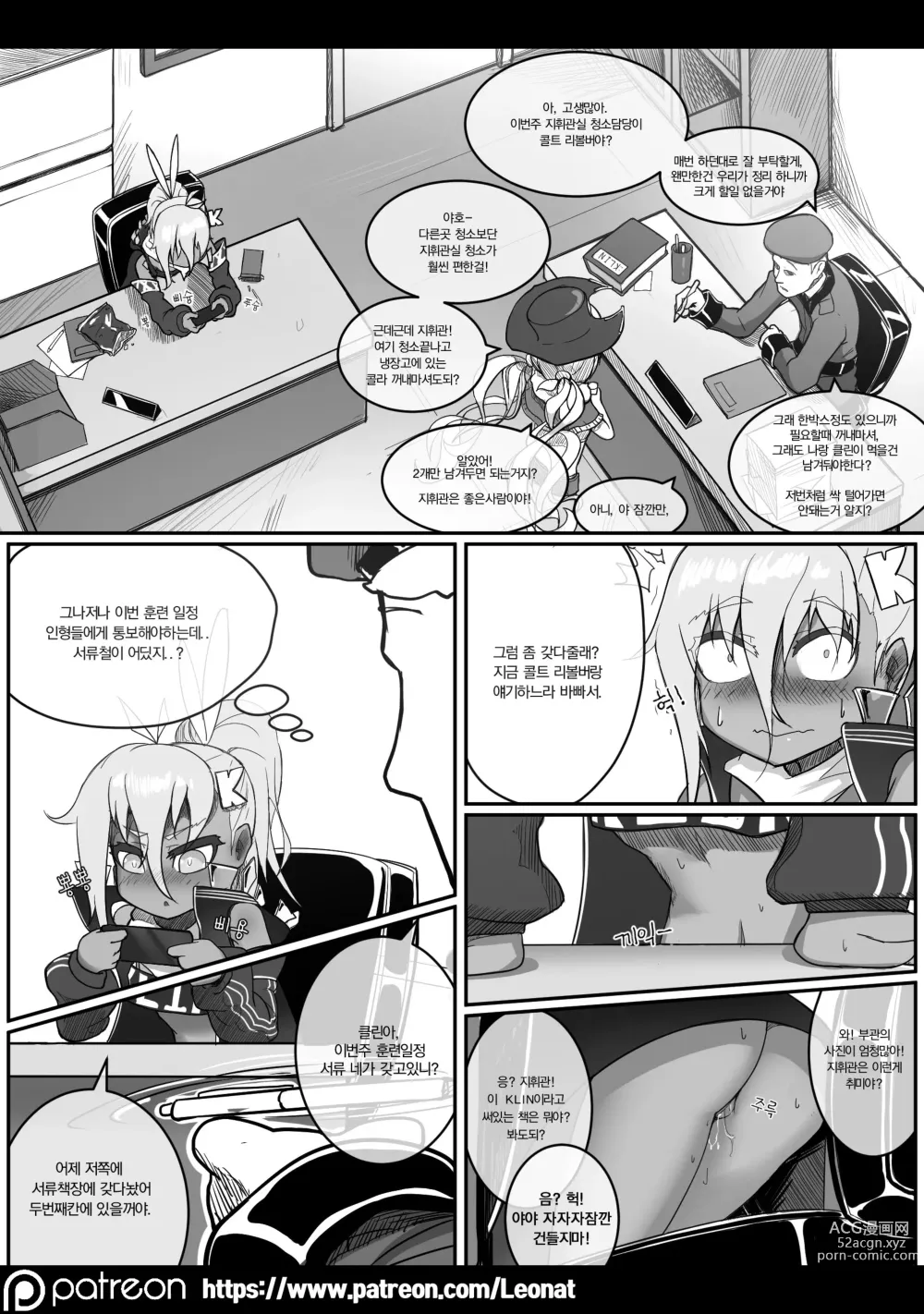 Page 10 of doujinshi Commanders Lounge 1