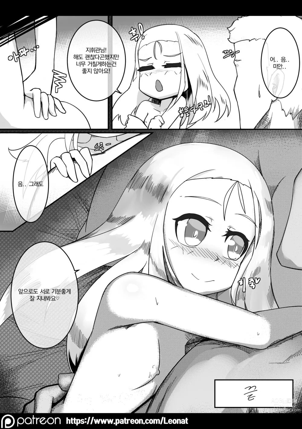 Page 19 of doujinshi Commanders Lounge 2