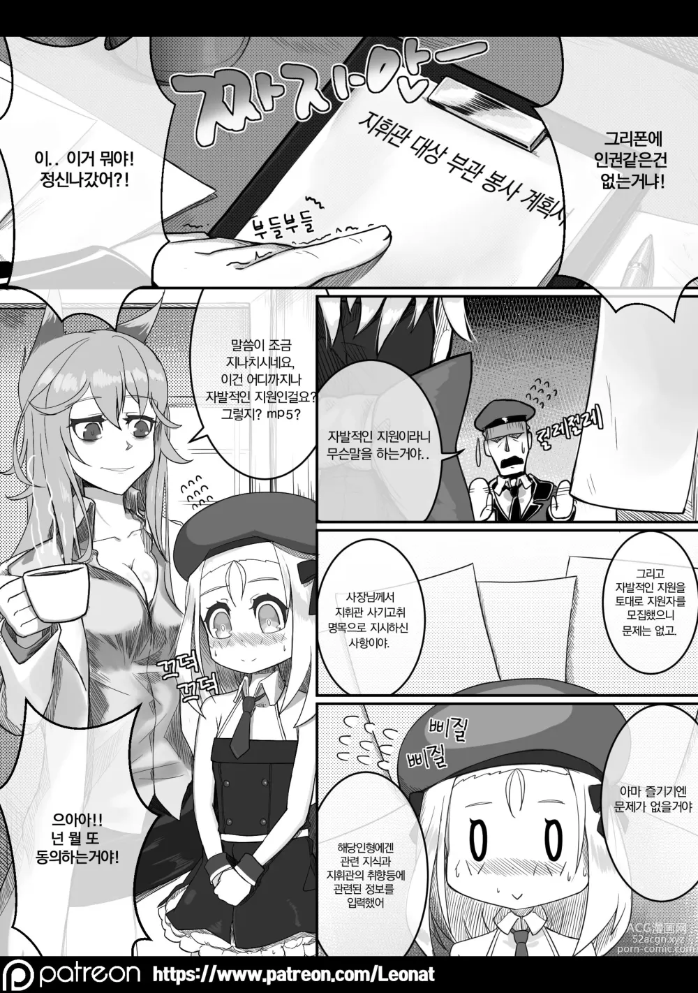 Page 5 of doujinshi Commanders Lounge 2