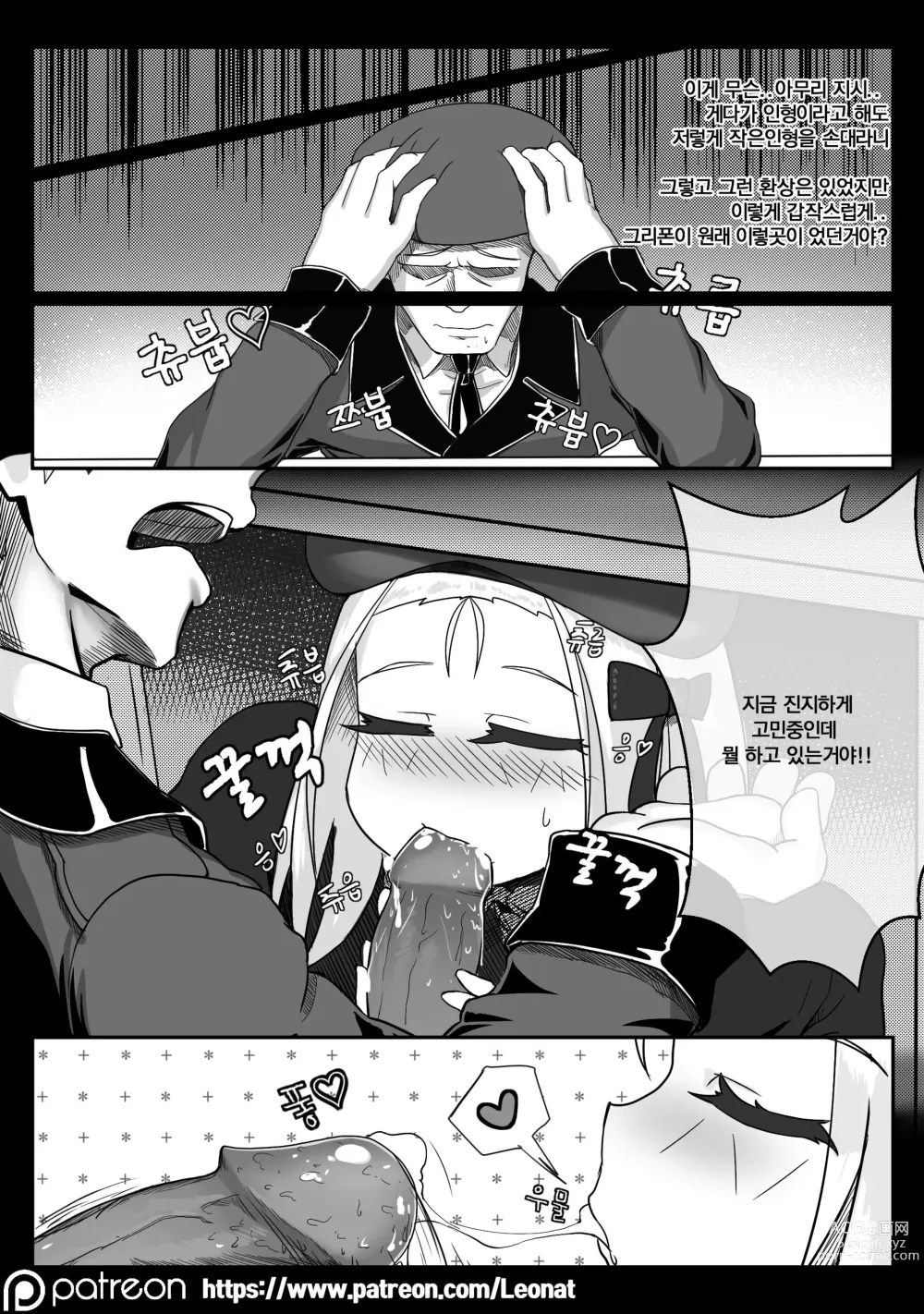 Page 7 of doujinshi Commanders Lounge 2