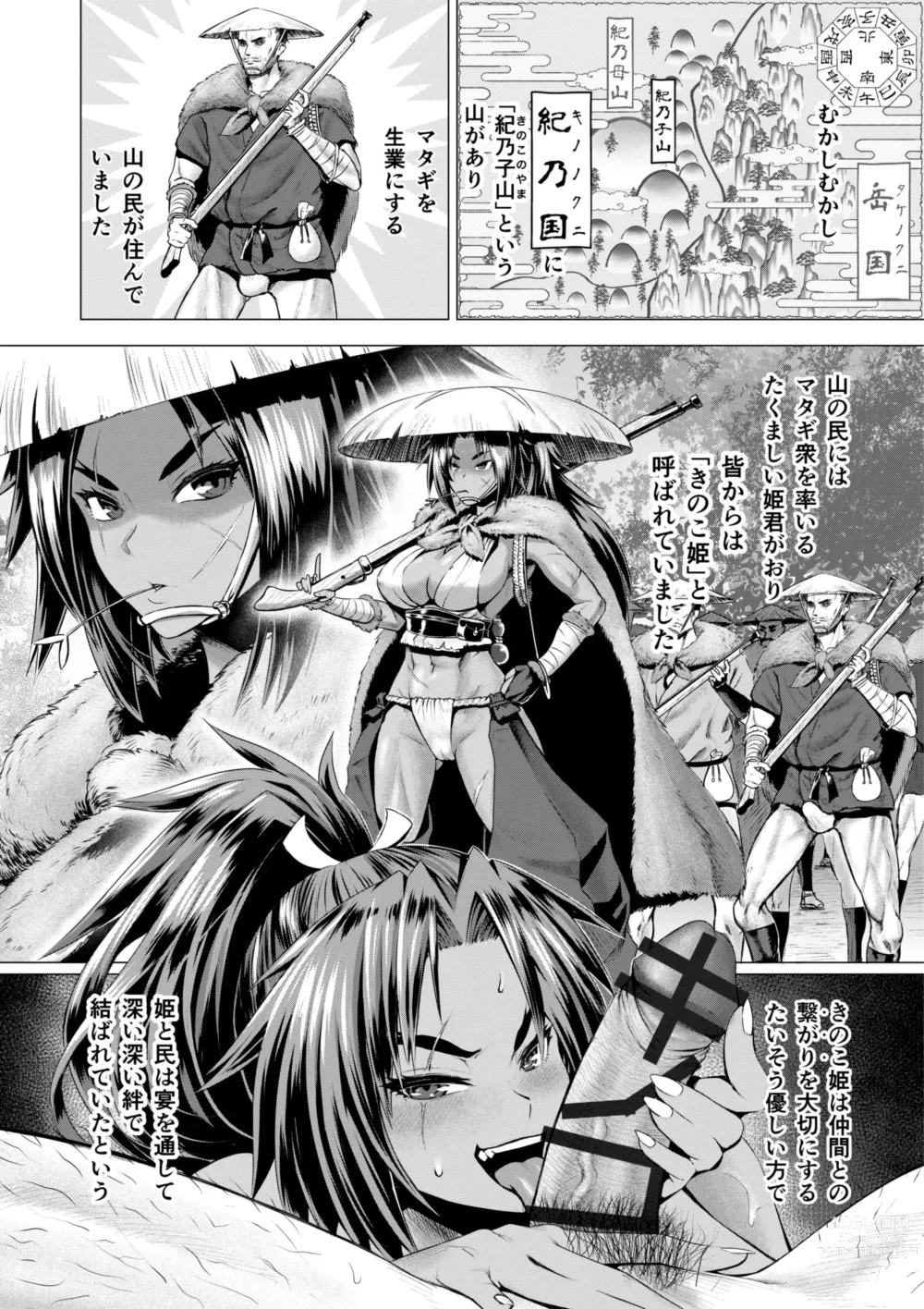 Page 1 of doujinshi 4 page kuso manga