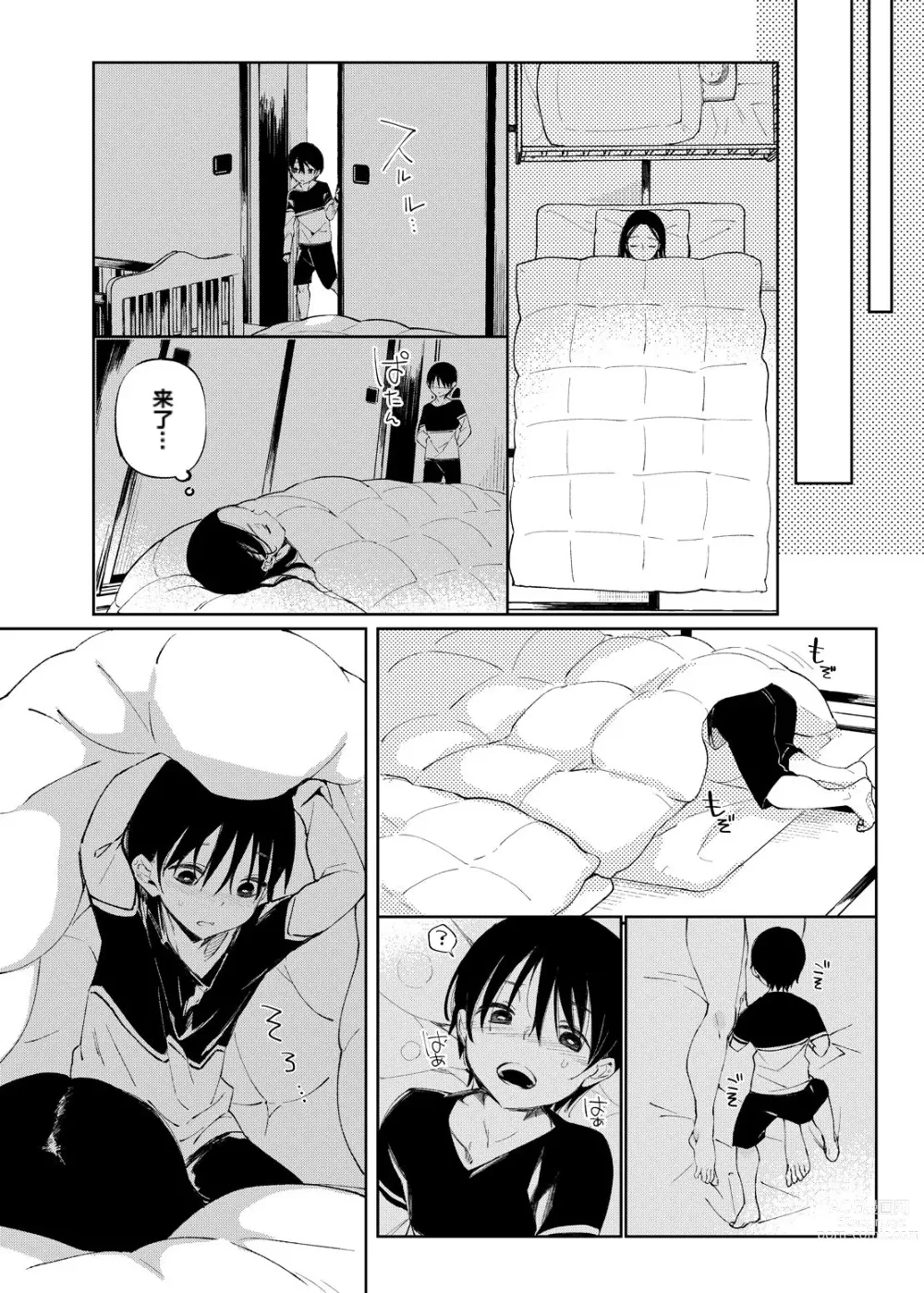 Page 160 of doujinshi Chichi Showtime!