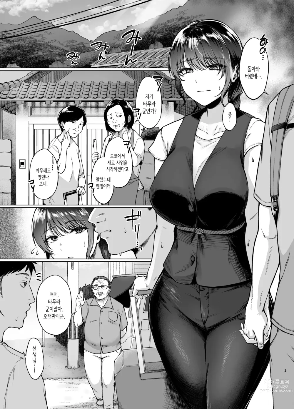 Page 3 of doujinshi 여름・시골로 돌아와 가사 도우미