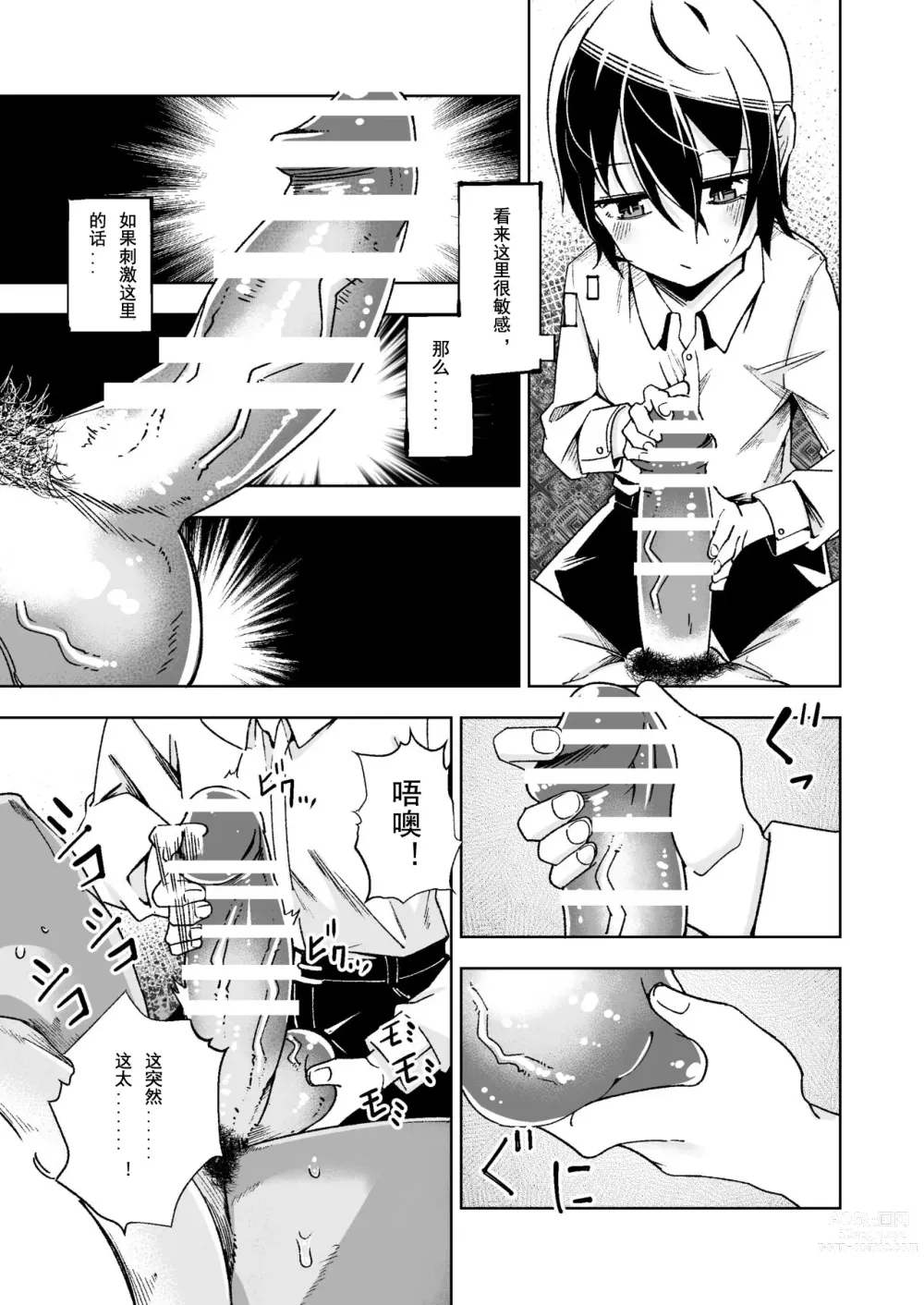 Page 8 of doujinshi Tabibito ga Karada o Utte okane o Kasegu Hanashi
