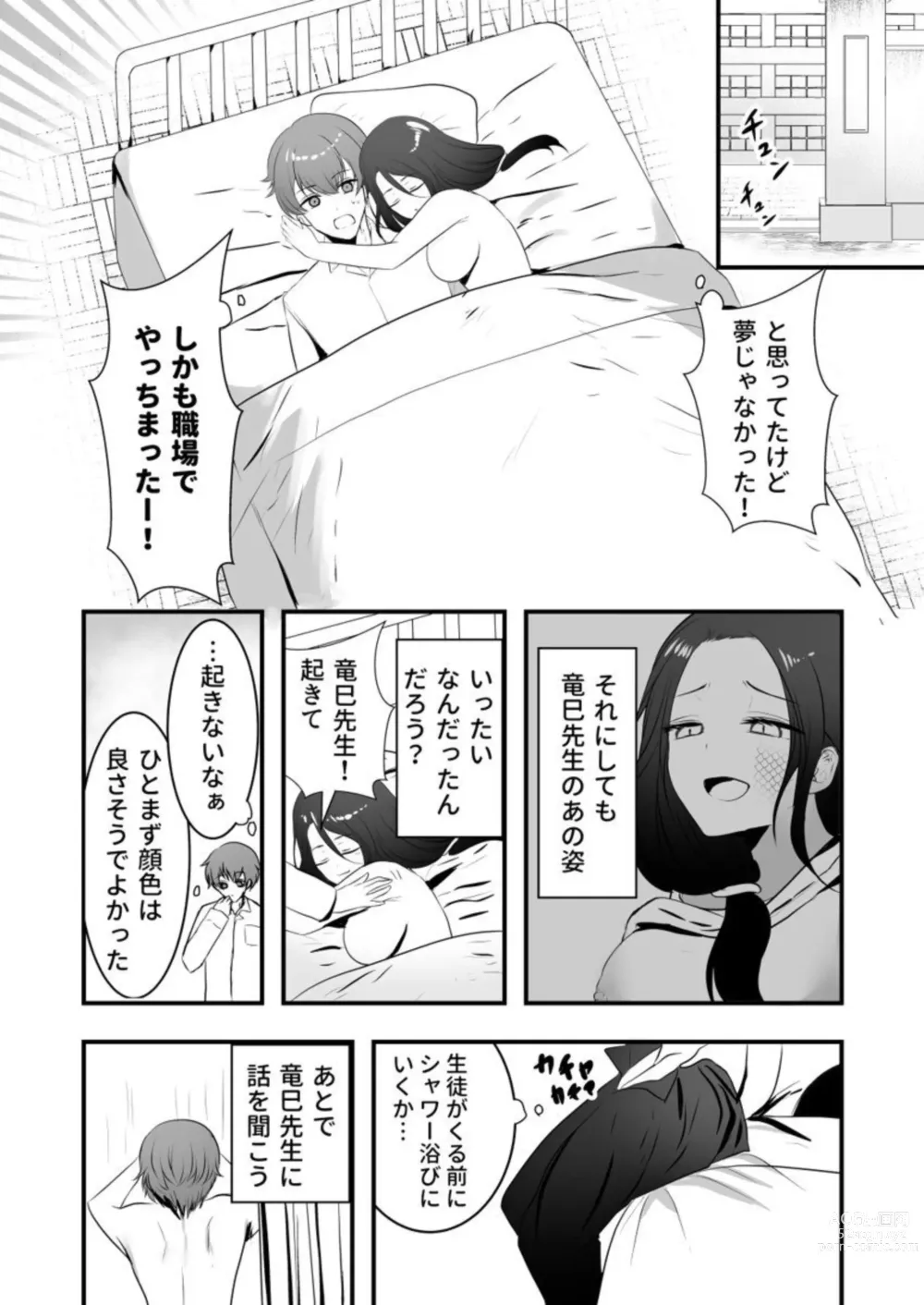 Page 27 of manga Ayakashi Shibori ~ Gokujō no sei wa 胎 No Naka ni 1