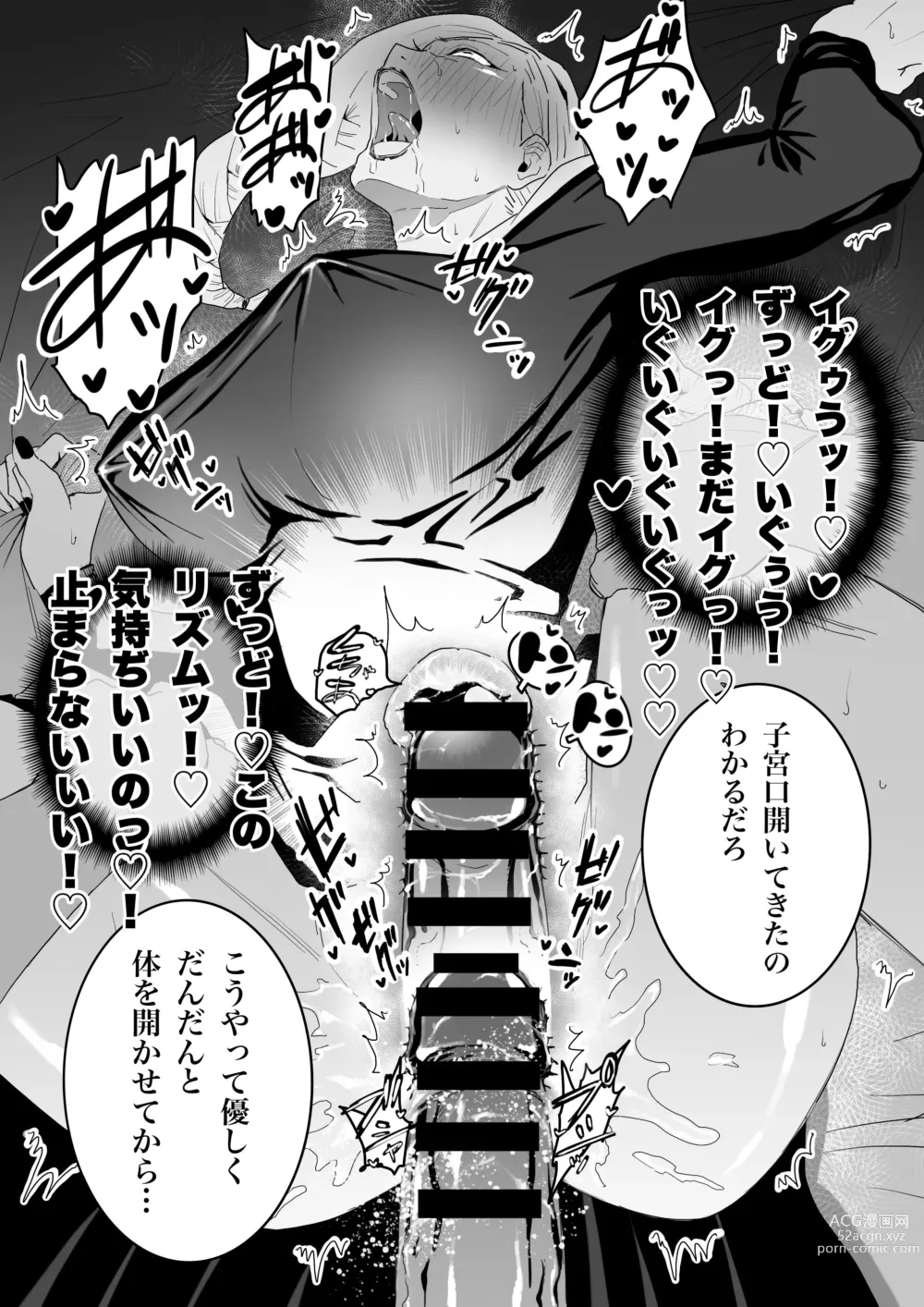 Page 10 of doujinshi The picked up Meimei just becomes a za*n tank.