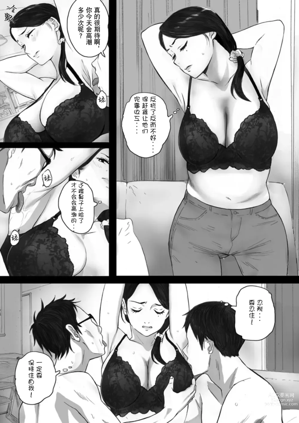 Page 52 of doujinshi 孕ませゲーム～706号室 間々田道子を孕ませたら勝ち。～