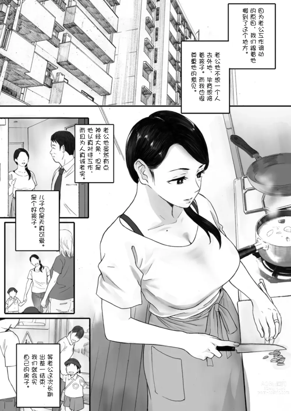 Page 68 of doujinshi 孕ませゲーム～706号室 間々田道子を孕ませたら勝ち。～