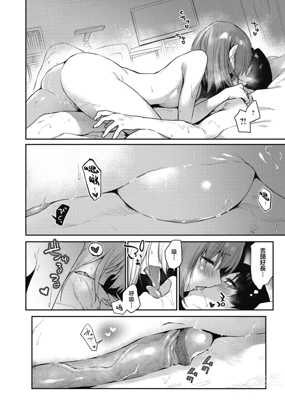 Page 21 of doujinshi 绕道 (decensored)