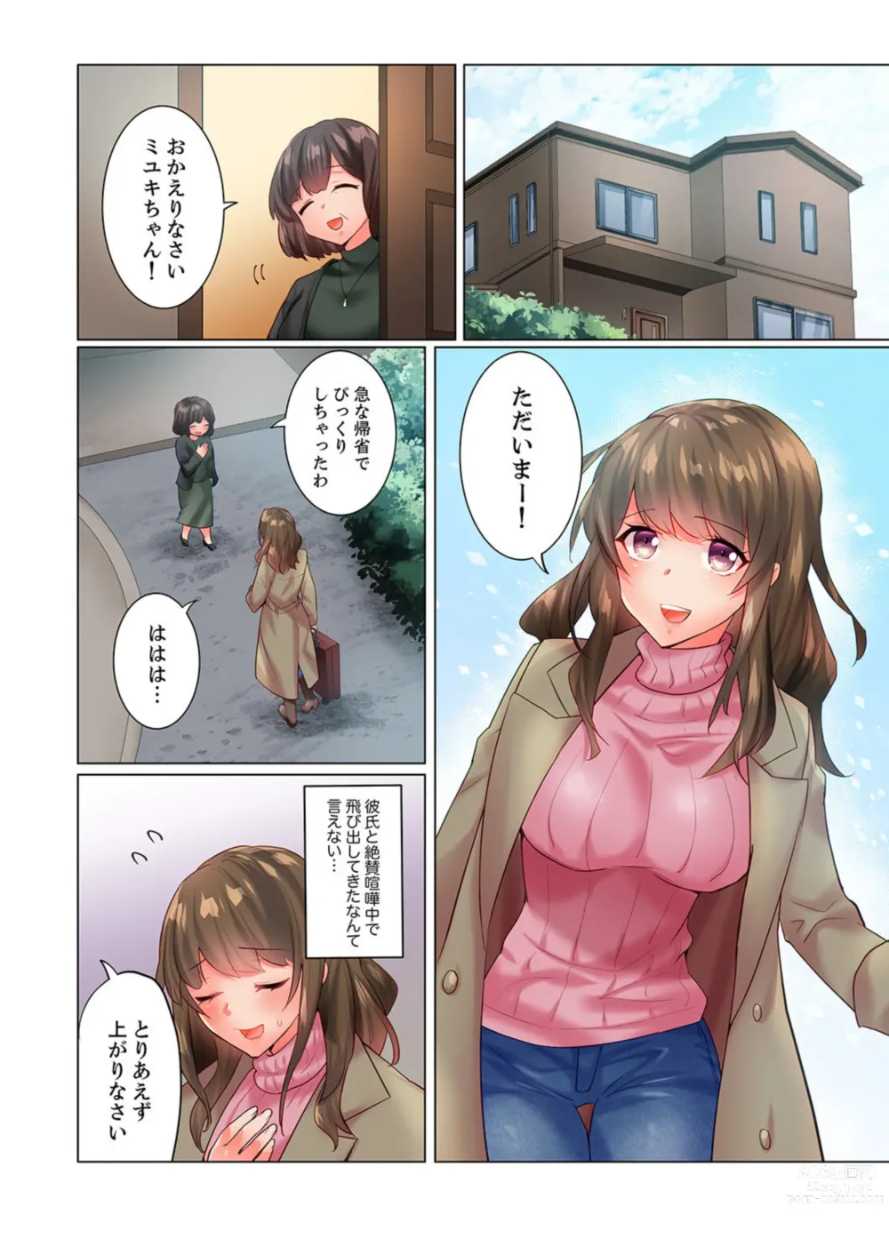Page 3 of manga Zetsurin Gaikokujin no Yaba Sugiru Netori Kata 〜 Iya to wa Iwasenai , Kikakugai no Wakarase SEX 1