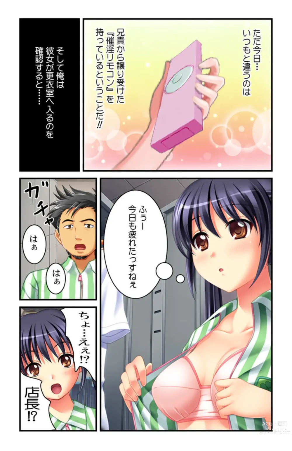 Page 3 of manga Anata mo Sugu ni Yaritaku Nacchau ～ Saimin Guzzu de Soku Hame OK !～ 1