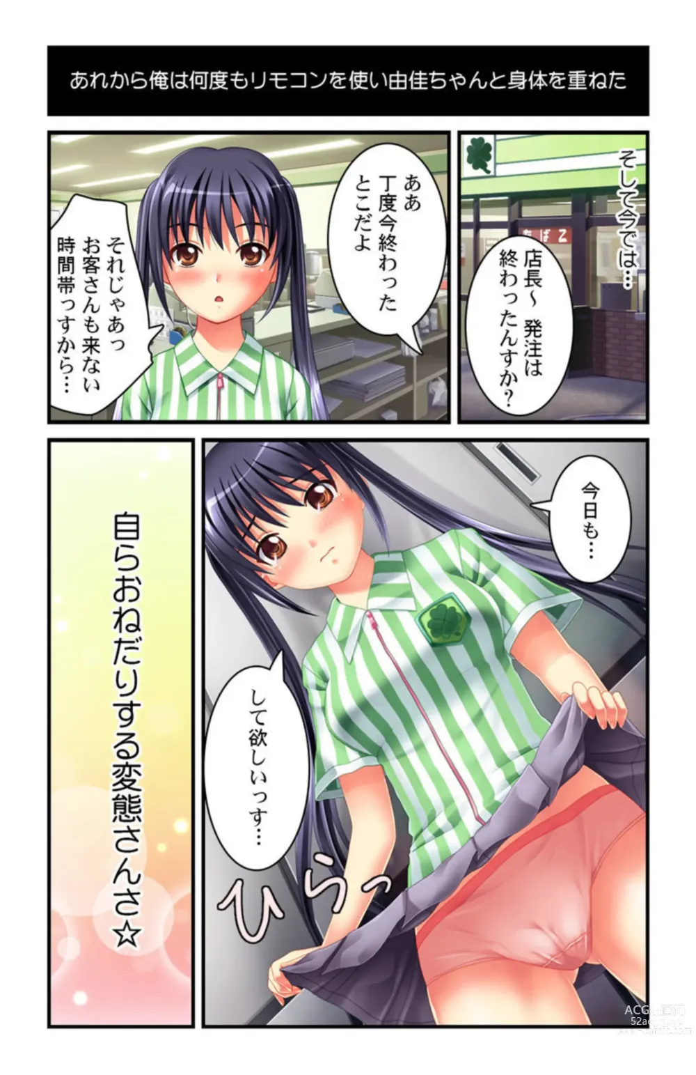 Page 10 of manga Anata mo Sugu ni Yaritaku Nacchau ～ Saimin Guzzu de Soku Hame OK !～ 1