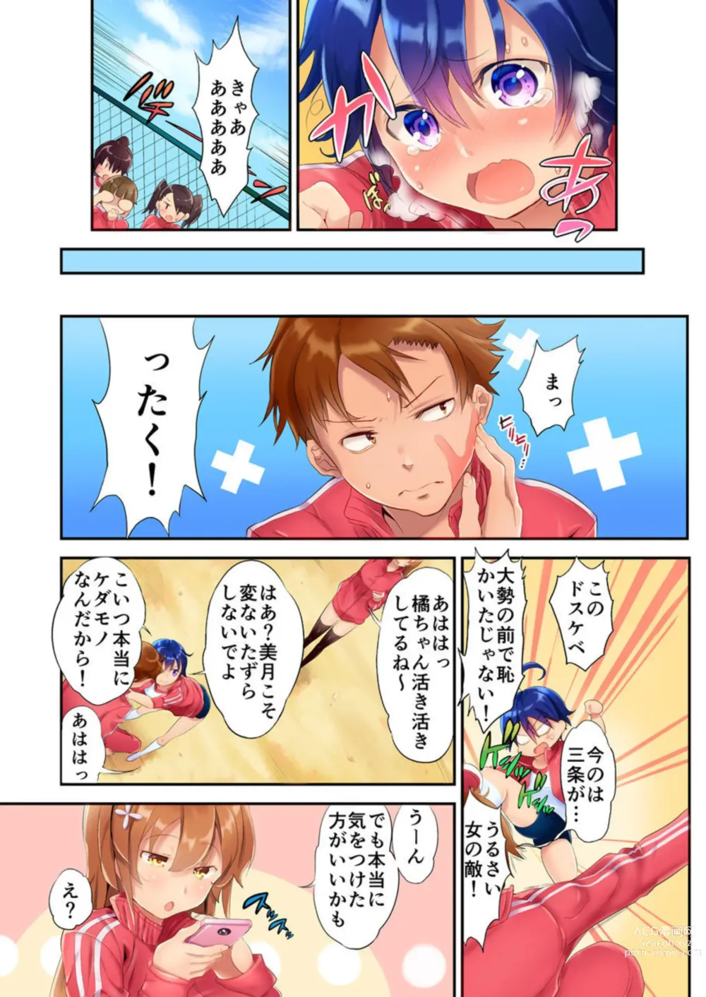 Page 7 of manga Konyoku Sauna de Joshi Mane to Asedaku Ecchi ～ Kore ijō wa … Minna ni Barechau...! 1