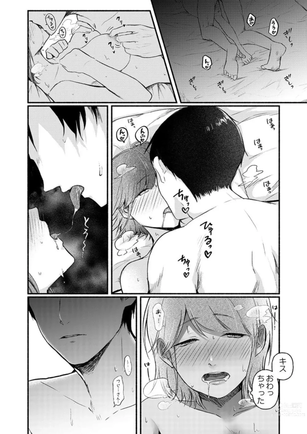 Page 24 of manga Fukanshou ga Konnani Iku Wakenai daro 1