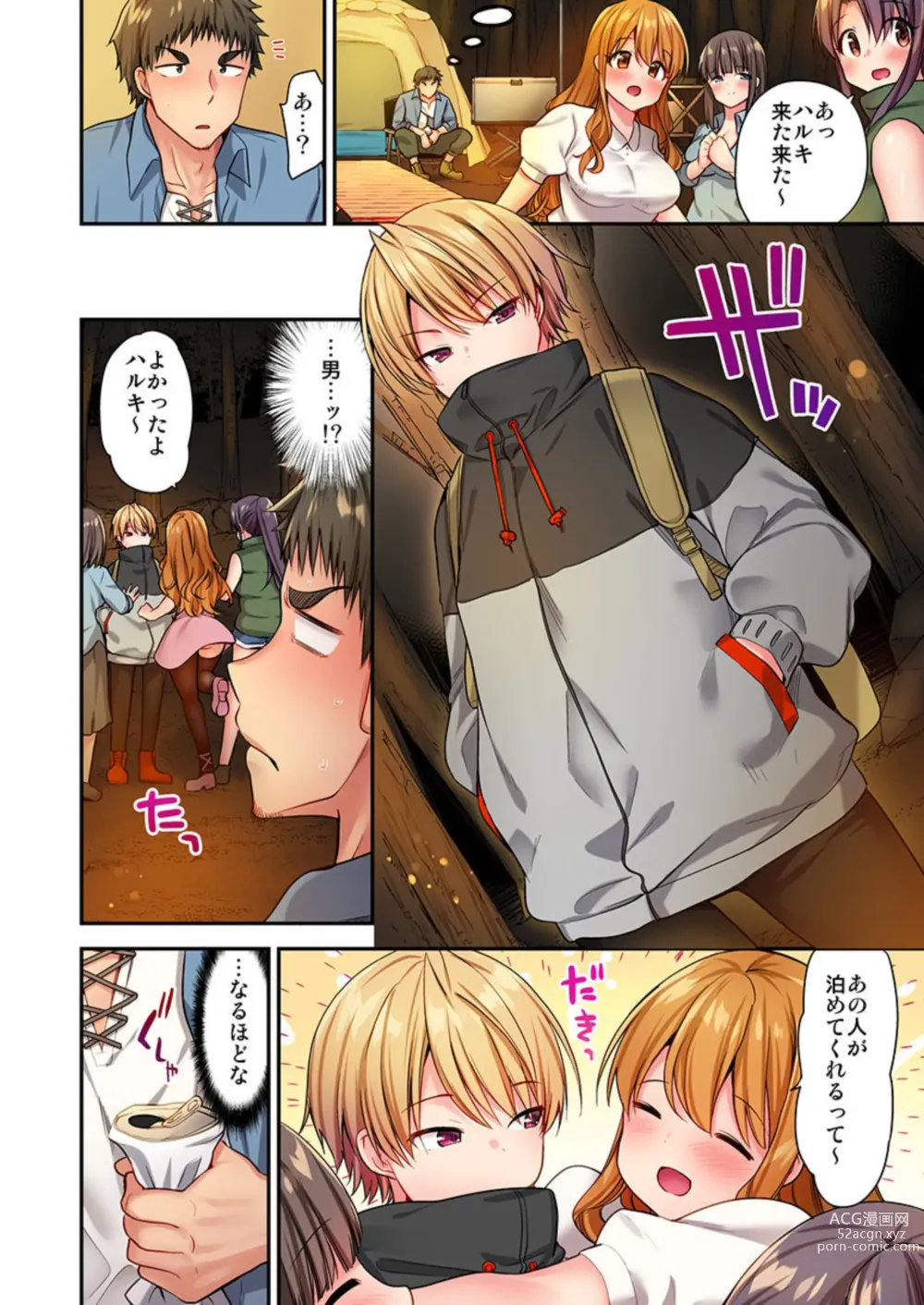 Page 16 of manga Harem Camp! 1