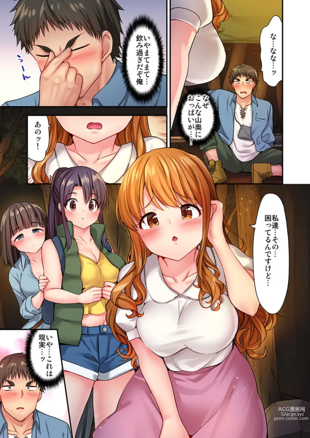 Page 7 of manga Harem Camp! 1