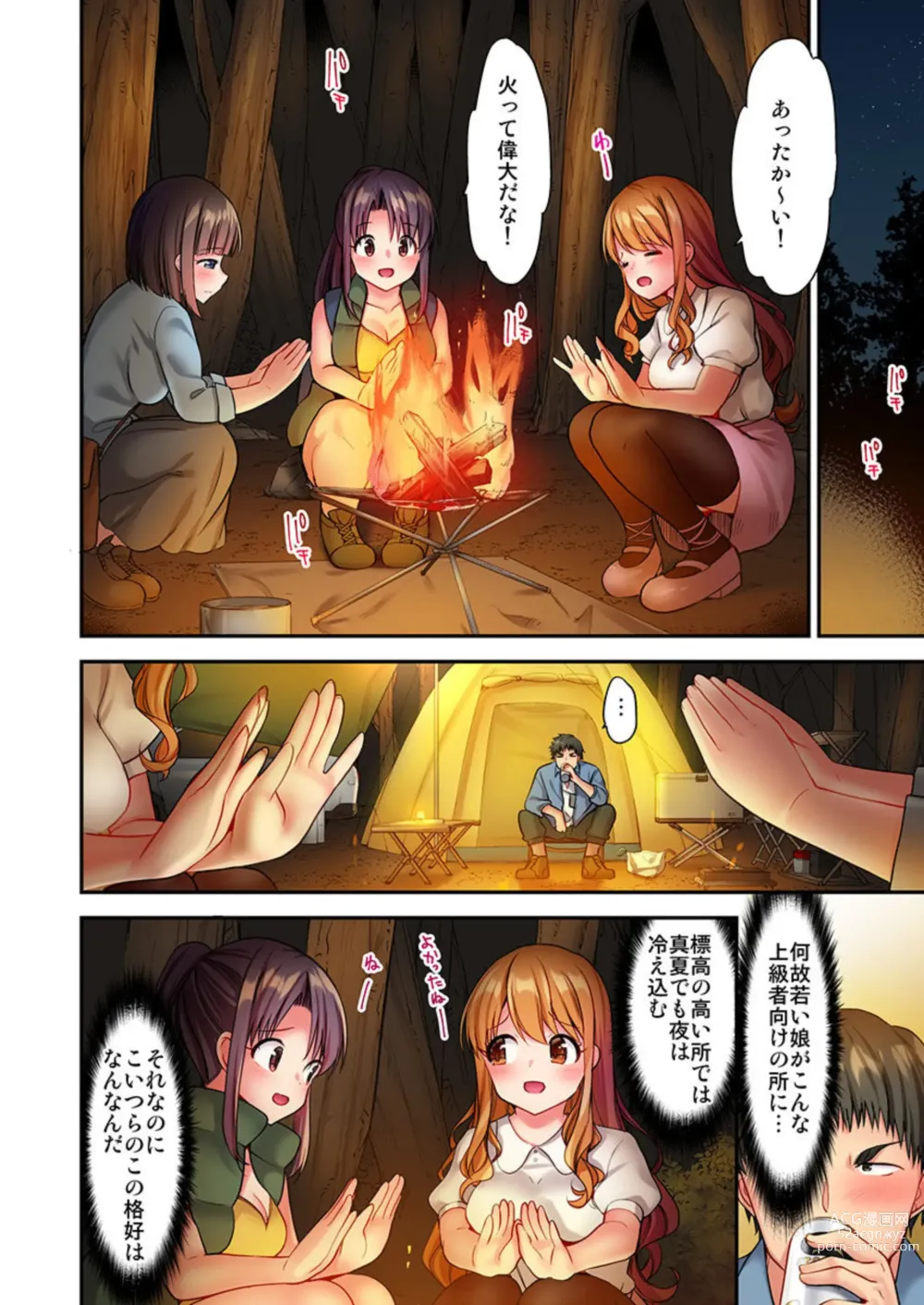 Page 8 of manga Harem Camp! 1