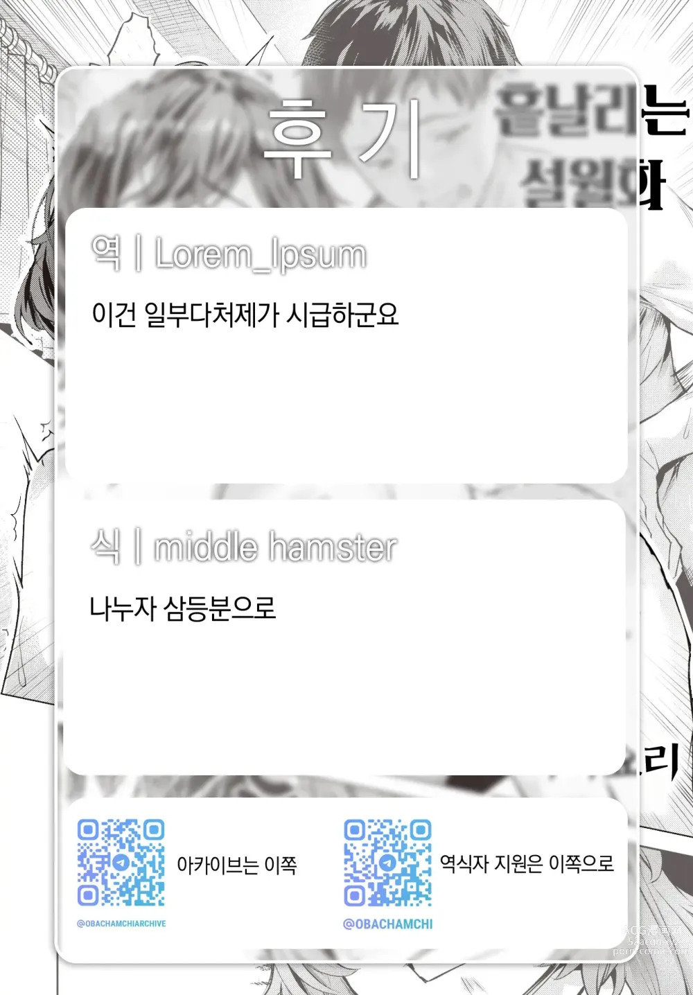 Page 28 of manga 흩날리는 설월화