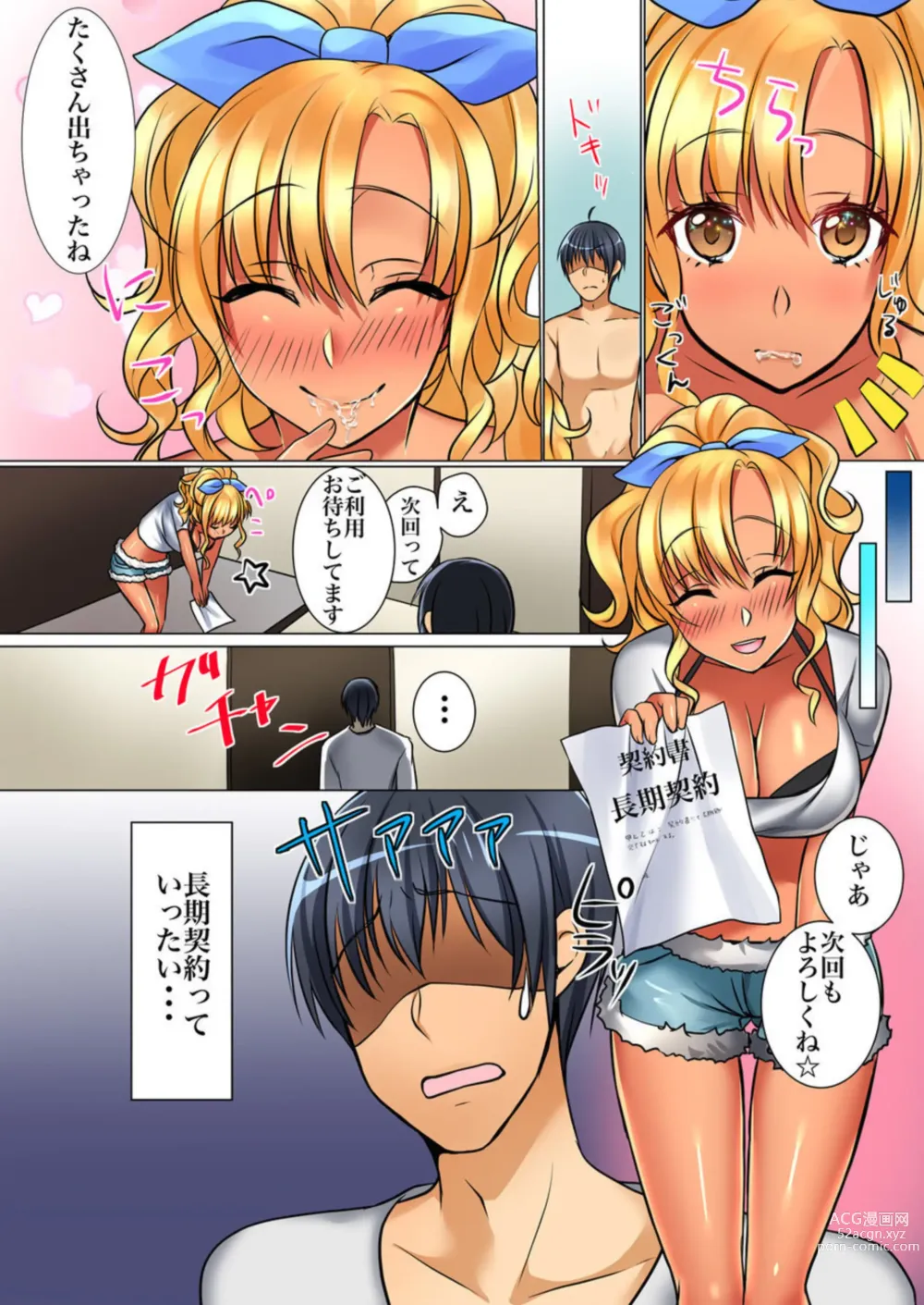 Page 26 of manga Kuro Gal Kaji Daikou 1