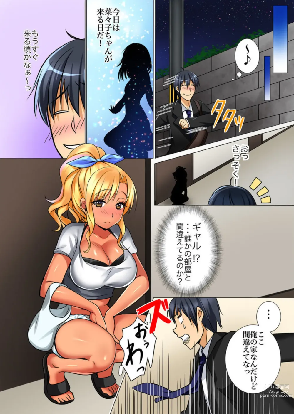 Page 6 of manga Kuro Gal Kaji Daikou 1