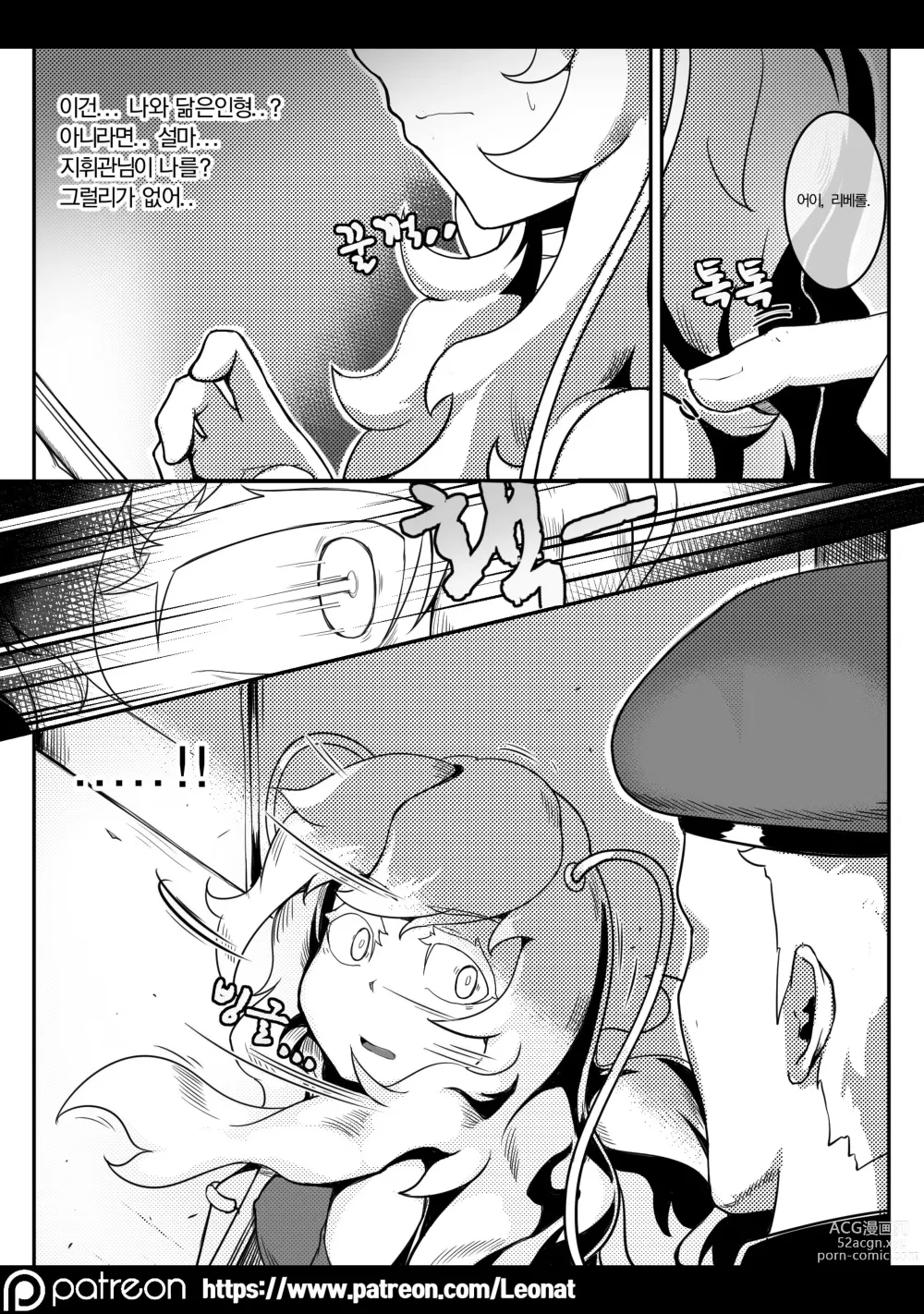 Page 6 of doujinshi Commanders Lounge 3