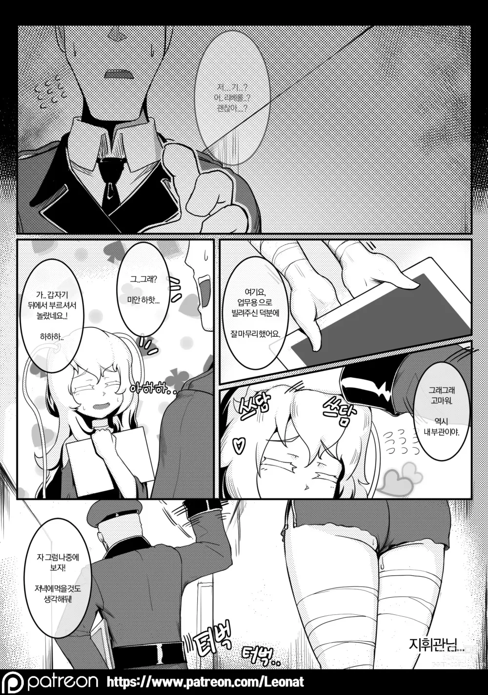 Page 7 of doujinshi Commanders Lounge 3