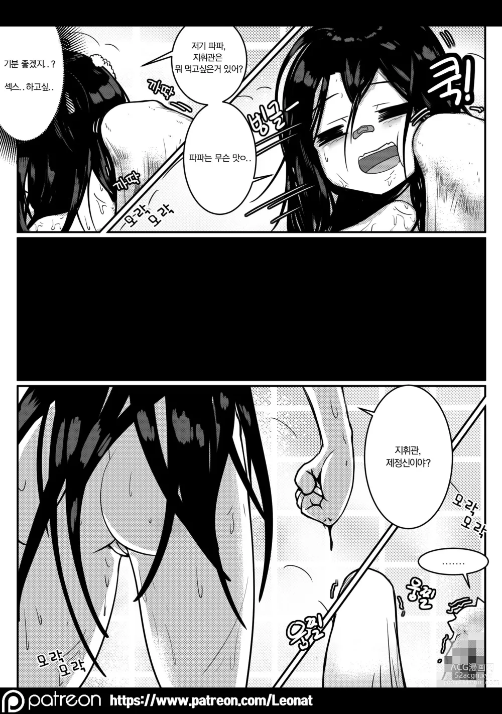 Page 11 of doujinshi Commanders Lounge 4