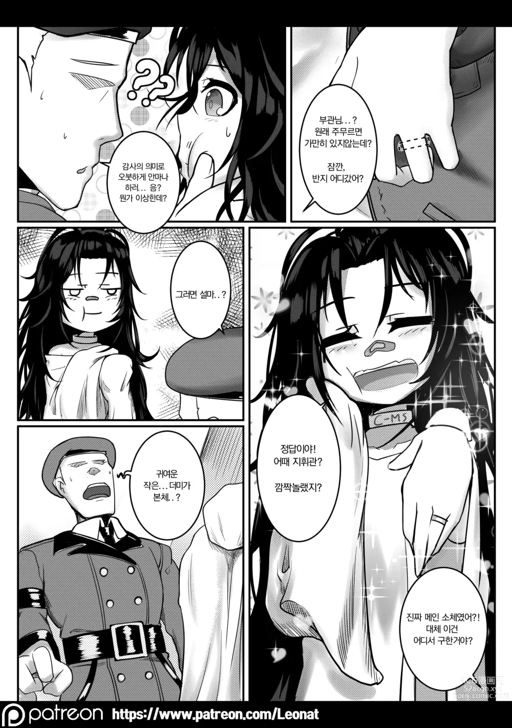 Page 6 of doujinshi Commanders Lounge 4